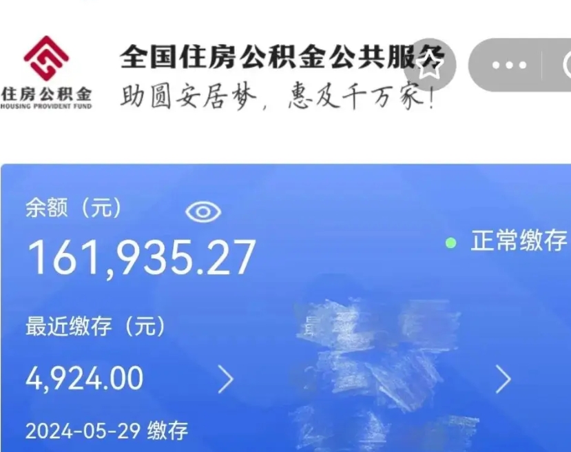 盐城辞职了可以提公积金吗（我辞职了可以提取住房公积金吗）
